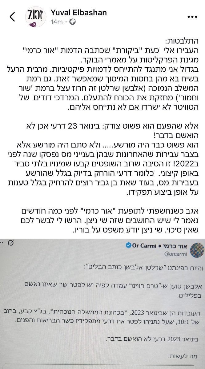 Or Carmi • אור כרמי tweet media