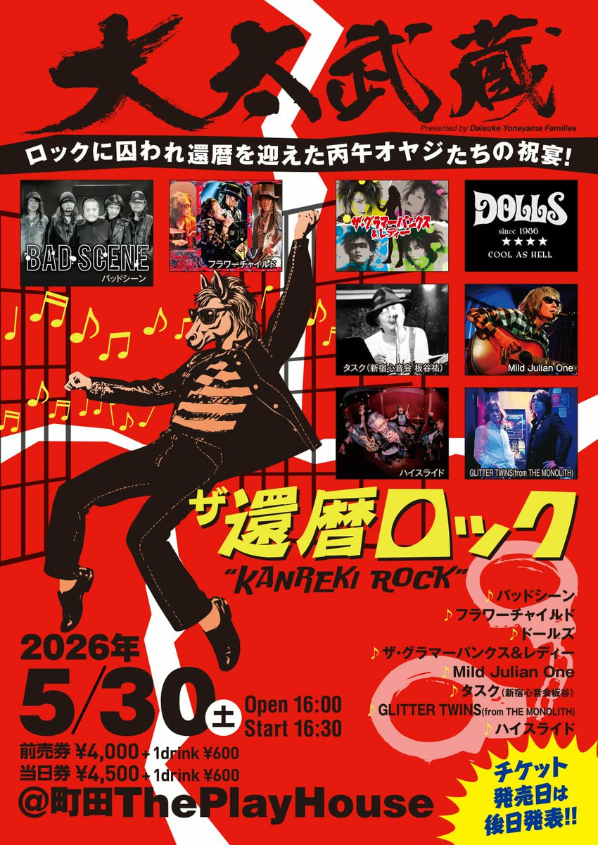DOLLS1986S's tweet photo. 2026年5月30日（土） 町田ThePlayHouse 
『大太武蔵　ザ・還暦ロック』

OPEN 16:00 / START 16:30
adv.¥4,000+1d¥600 / door.¥4,500+1d¥600

【出演】
BAD SCENE
GLITTER TWINS(from THE MONOLITH)
Flower-Child
Mild Julian One
DOLLS
新宿心音会板谷祐
グラマーパンクス
ハイスライド https://t.co/H94WSeHKZ0