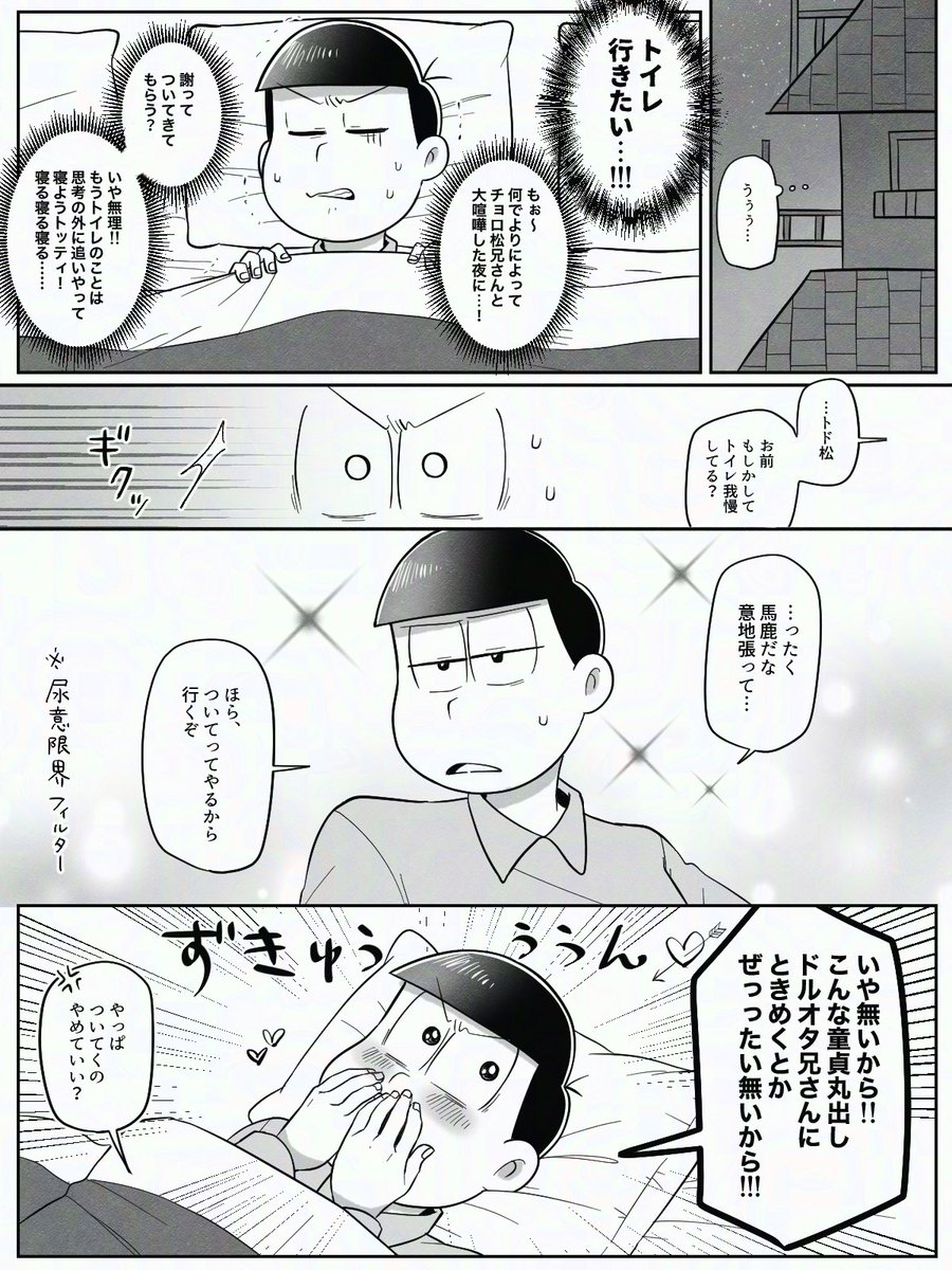 こんにゃく tweet media