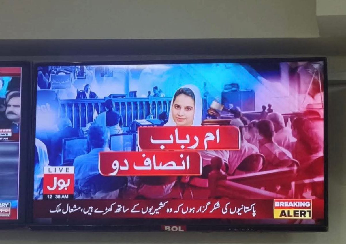 اے میرے ملک کے منصفو!
تیس مارچ کے محفوظ فیصلے پر ہماری نظریں لگی ہوئی ہیں۔
ہماری آنکھیں انصاف کی راہ تک رہی ہیں۔
آٹھ برسوں سے ایک بہادر بیٹی صبر کی مثال بنی کھڑی ہے۔
وہ صرف اپنے پیاروں کے خون کا حساب مانگ رہی ہے۔
اے عدالت کے رکھوالو! مظلوم کی فریاد سن لومیری مظلوم بہن کو انصاف دو