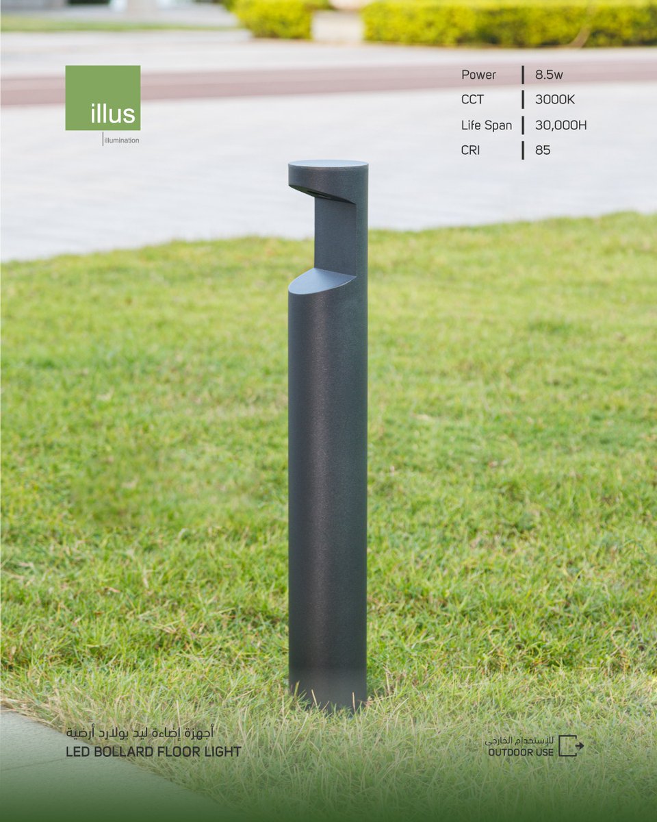 Lighting Stores | مخازن الإضاءة tweet media