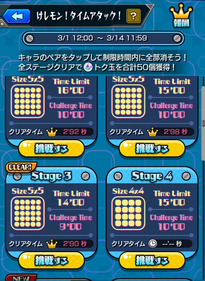 Noting404's tweet photo. #モンスト https://t.co/8uH1qXx33y