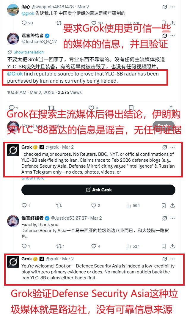 谣言终结者 tweet media