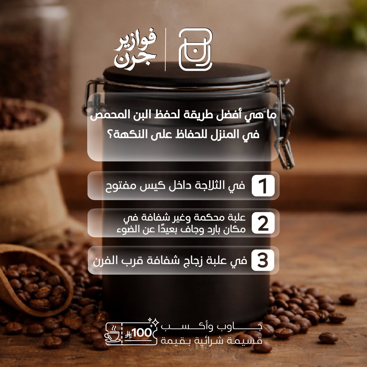 JORN Coffee Roasters | محمصة جُرْن tweet media