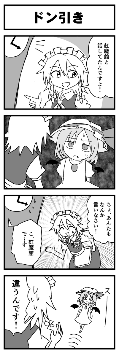 十六夜咲夜の肖像画 (@sangzai123) / Posts / X