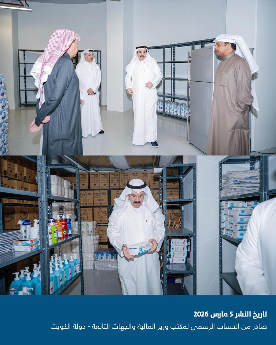 الحساب الرسمي لمكتب معالي وزير المالية tweet media