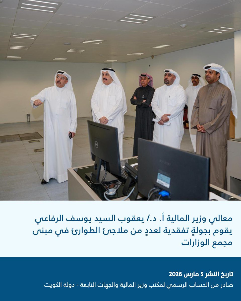 الحساب الرسمي لمكتب معالي وزير المالية tweet media