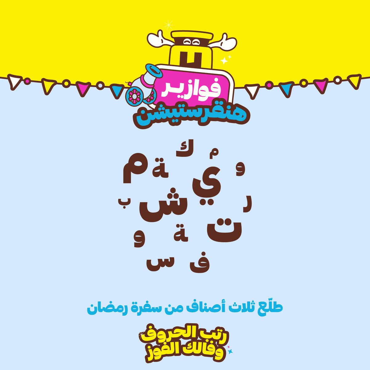 HungerStation | هنقرستيشن tweet media