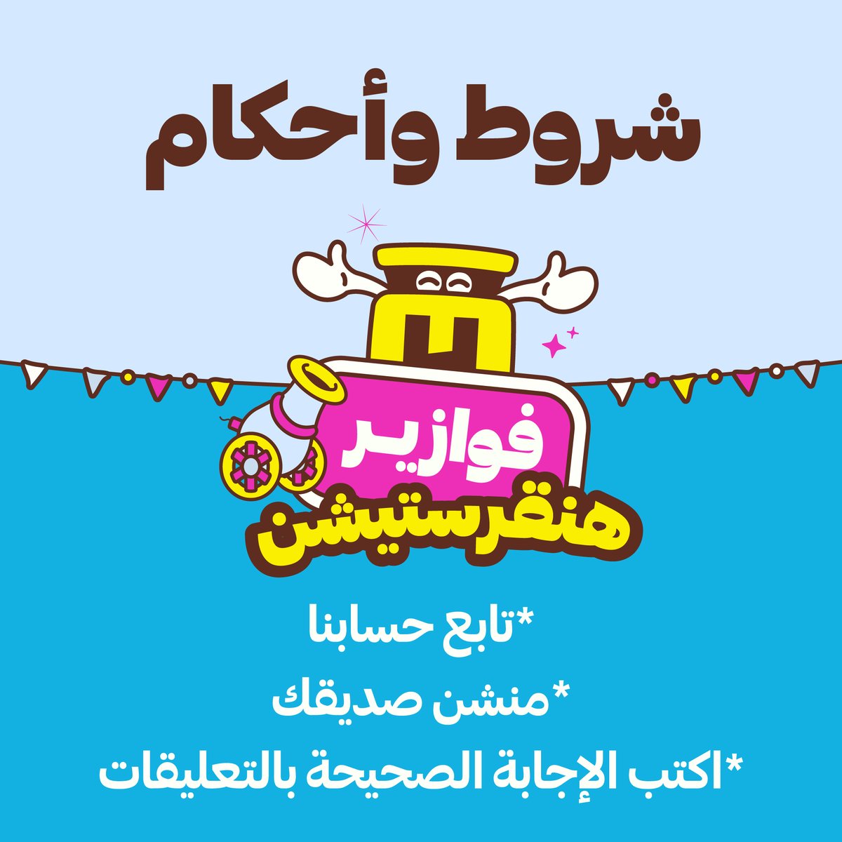 HungerStation | هنقرستيشن tweet media