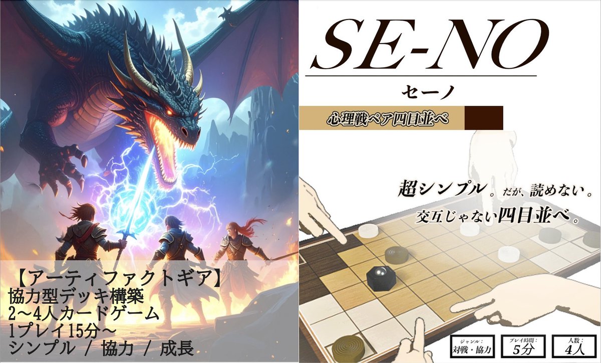 tanh_innovate's tweet photo. ゲームマーケット2026春で、プロジェクトカシオレでのブースとして全く新しいオリジナルボードゲーム 
「SE-NO 心理戦ペア四目並べ」を出展します！

ブースカットになります！
 #ゲームマーケット2026春 
 #ボードゲーム https://t.co/zqJZ3jSRka