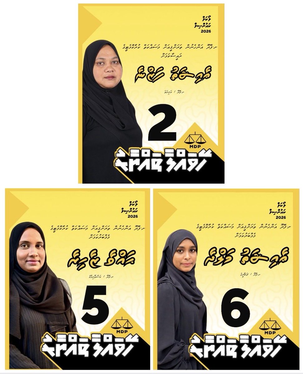 MDPSecretariat's tweet photo. ލޯކަލް ކައުންސިލްތަކާއި އަންހެނުންގެ ތަރައްޤީއަށް މަސައްކަތްކުރާ ކޮމިޓީގެ އިންތިޚާބު 2026 ގައި 

ށ.ފޭދޫ އެމްޑީޕީ ކެންޑިޑޭޓުންނަށް ވޯޓުދެއްވާ!

ށ.ފޭދޫ ކައުންސިލްގެ ރައީސް ކަމަށް އަޙްމަދު ސުނީލު (ސުންޓޭ) 
ކެނޑިޑޭޓް ނަމްބަރ 2

ށ.ފޭދޫ ކައުންސިލް މެމްބަރު ކަމަށް ޙަމްދޫން އާދަމް  
ކެނޑިޑޭޓް ނަމްބަރު 7

ށ.ފޭދޫ ކައުންސިލް އަންހެން މެމްބަރުކަމަށް ފާތިމަތު ސުނީތާ  
ކެނޑިޑޭޓް ނަމްބަރު 5

ށ.ފޭދޫ އ.ތ.މ ކޮމެޓީގެ ރައީސާ ކަމަށް އާޢިޝަތު ފަޒްނާ 
ކެނޑިޑޭޓް ނަމްބަރު 2

ށ.ފޭދޫ އ.ތ.މ ކޮމެޓީގެ މެމްބަރު ކަމަށް އާޢިޝަތު މަލްދާ 
ކެނޑިޑޭޓް ނަމްބަރު 6

ށ.ފޭދޫ އ.ތ.މ ކޮމެޓީގެ މެމްބަރު ކަމަށް ޙައްވާ ޒާހިރާ 
ކެނޑިޑޭޓް ނަމްބަރު 5

#HeyvallaThayyaaru
#GearUp
#LCE2026
#WDC2026
#VoteMDP