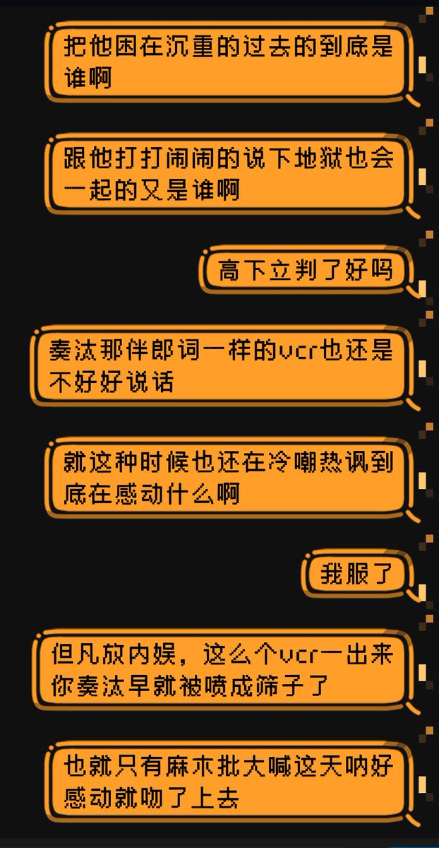 看完麻木批红温迷惑发言之后心情: