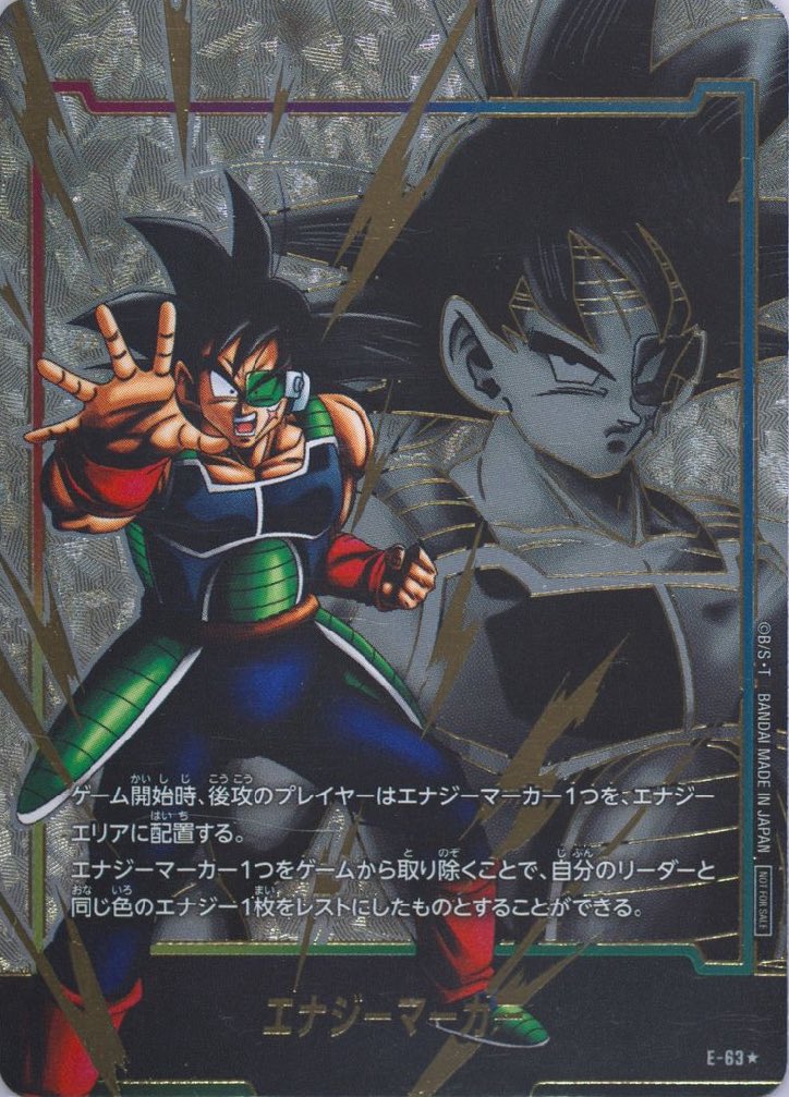 絶版】エナジーマーカーパック06 psa10 → 7枚 #ドラゴンボール