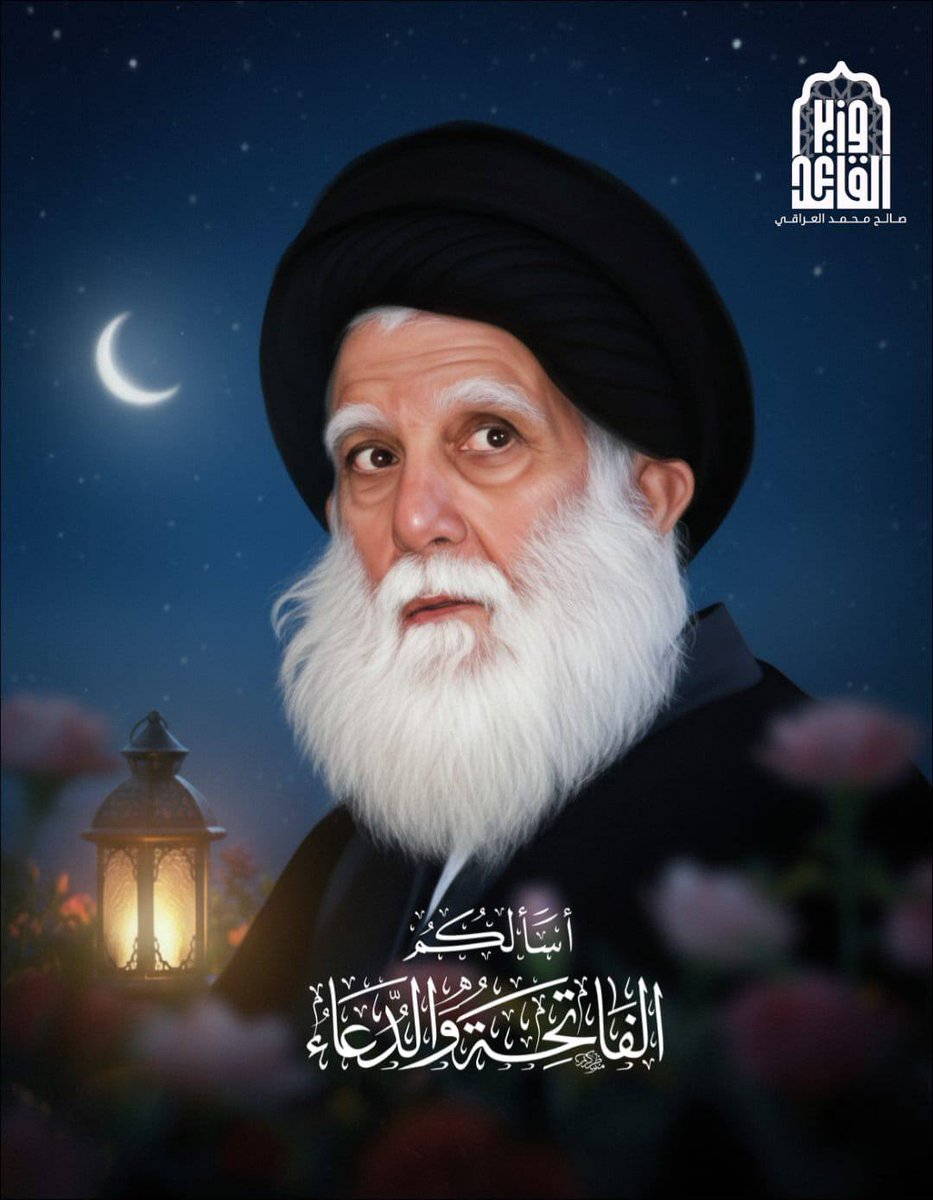 TW__call313's tweet photo. #اسألكم_الفاتحة_والدعاء https://t.co/rGQtiVtohn