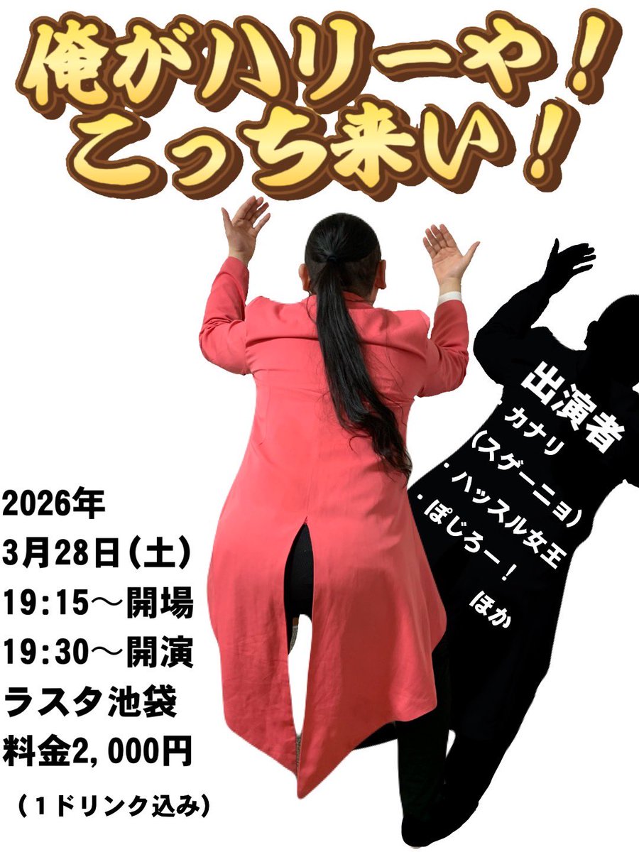 バッチトゥース ハリー tweet media