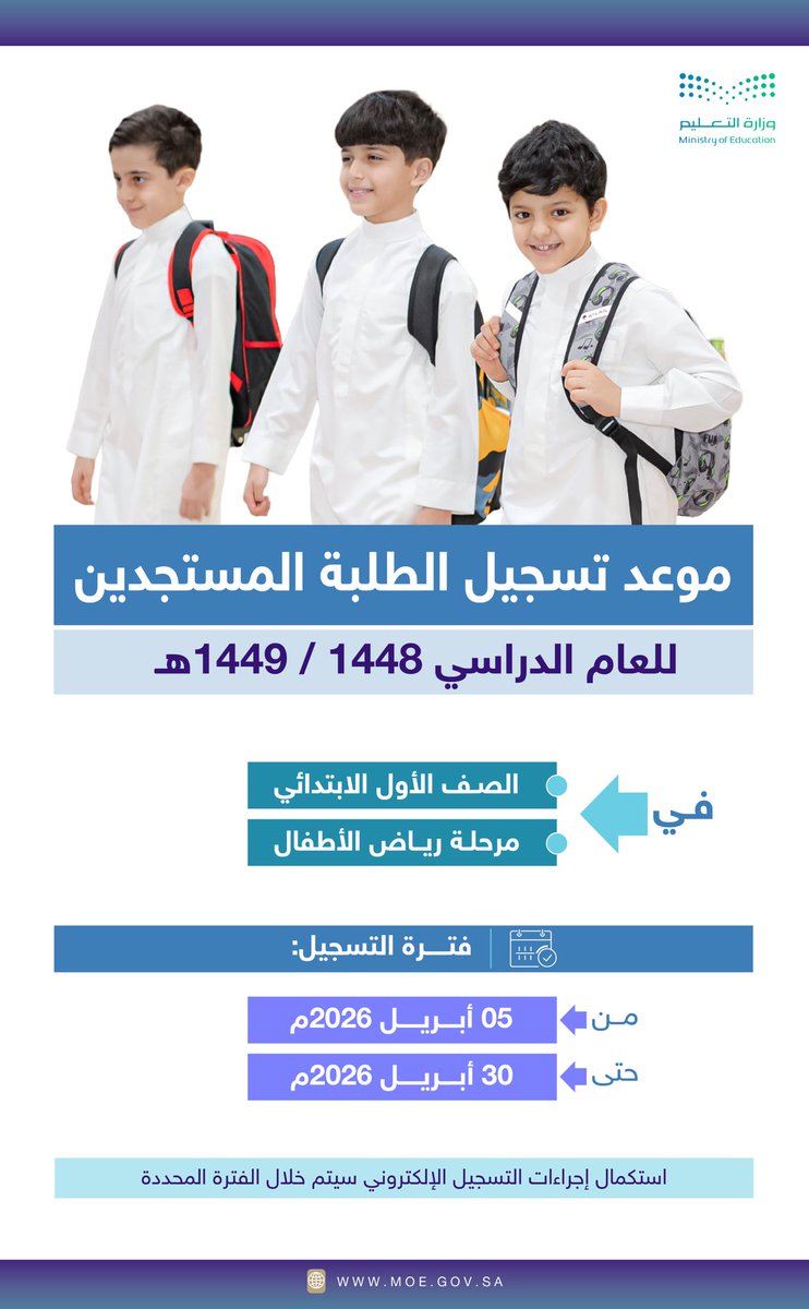 وزارة التعليم tweet media