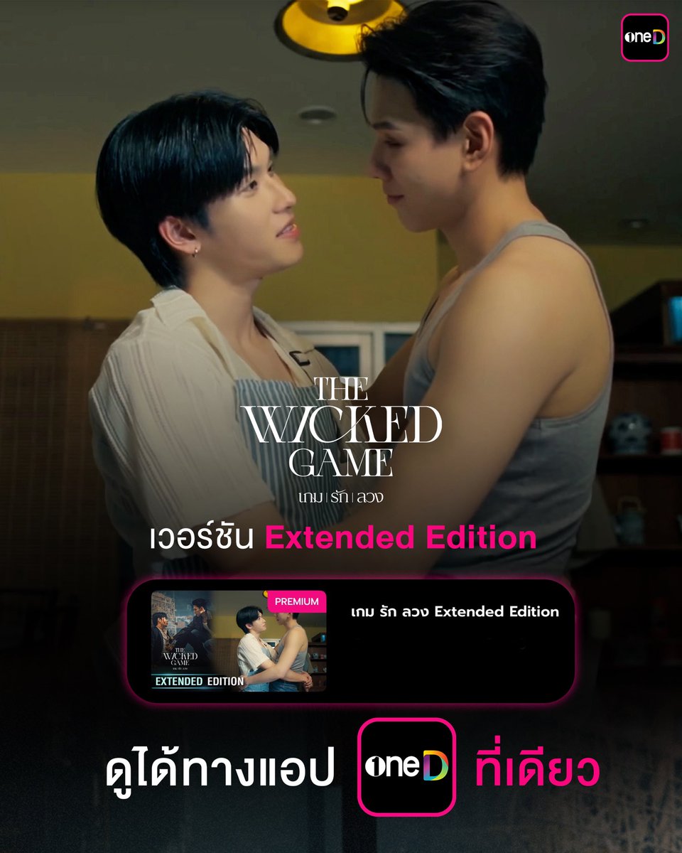 Okay, I contributed too 😉
Thanks oneD
#TheWickedGameSeries
#DAOU #offroad