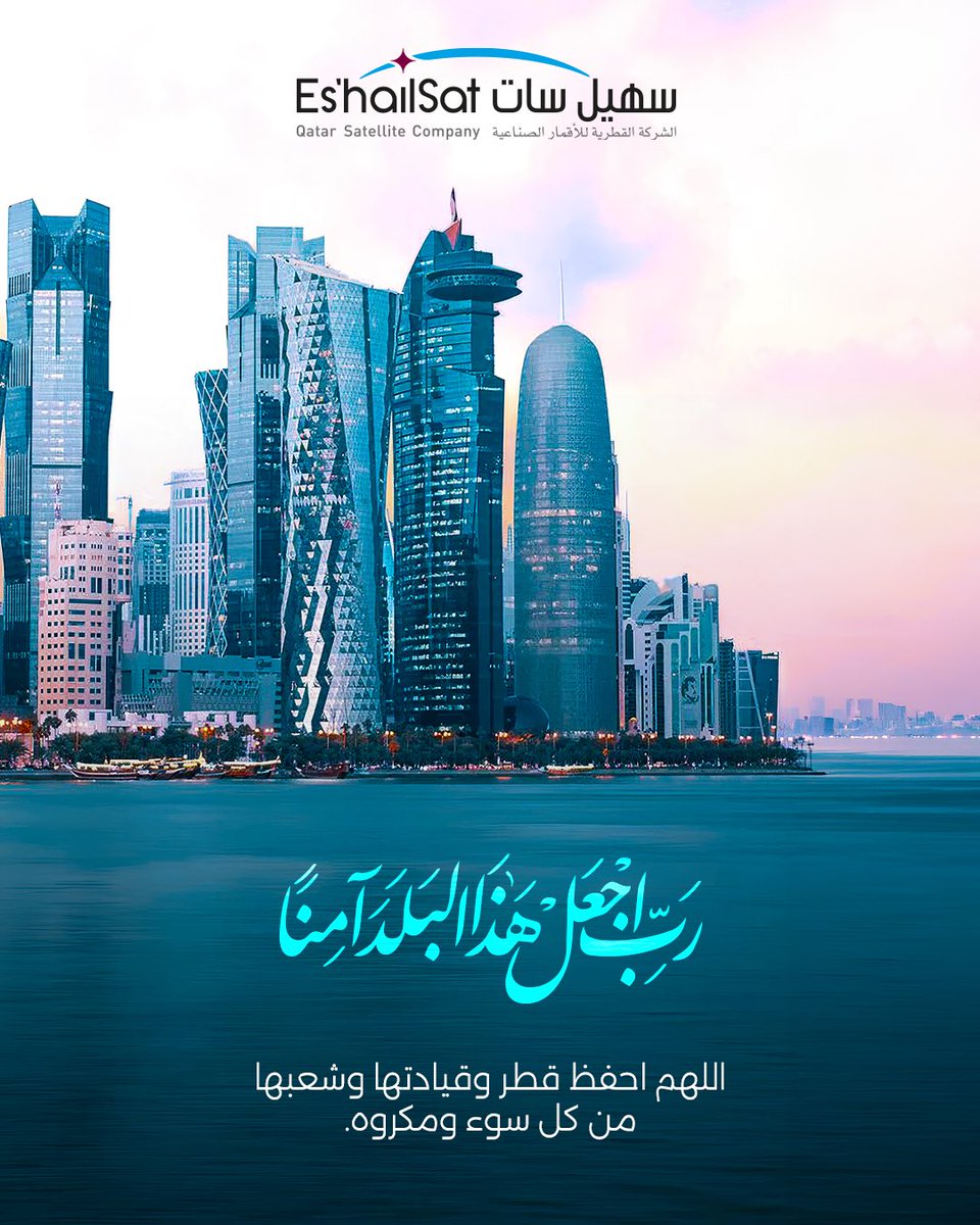 Es'hailSat tweet media