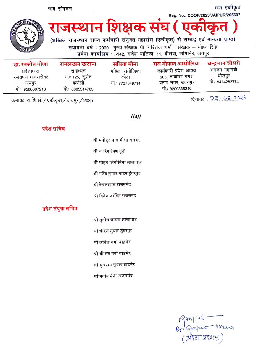 नवनियुक्त प्रदेश कार्यकारिणी को बहुत बहुत शुभकामनाएं। 
<a href="/BhajanlalBjp/">Bhajanlal Sharma</a> 
<a href="/madandilawar/">Madan Dilawar</a> 
<a href="/rajeduofficial/">Dept of Education, Rajasthan</a> <a href="/EduMinOfIndia/">Ministry of Education</a>