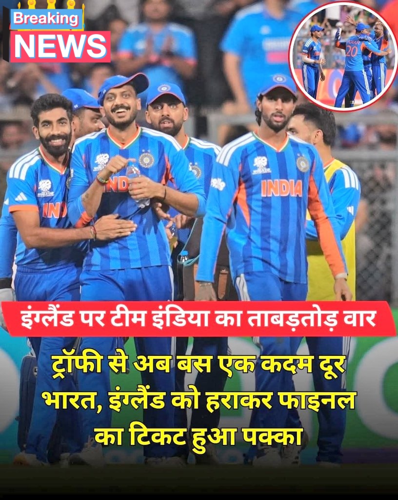 Miss_neha123's tweet photo. इंग्लैंड पर शानदार जीत के साथ टीम इंडिया ने सेमीफाइनल में दमदार प्रदर्शन किया और अब फाइनल में न्यूज़ीलैंड से भिड़ेगी। 🇮🇳🔥

कमेंट में टीम इंडिया के लिए अपनी शुभकामनाएं जरूर दें! 

#INDvsENG #TeamIndia
 #IndiaInFinal  #T20Cricket https://t.co/uUnU7QCiNK