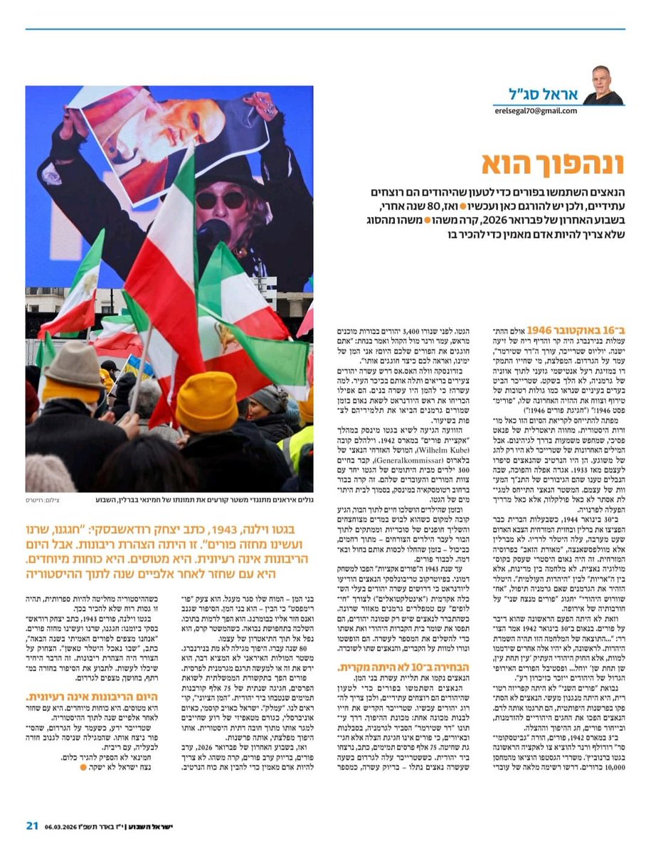 Erel Segal אראל סגל tweet media