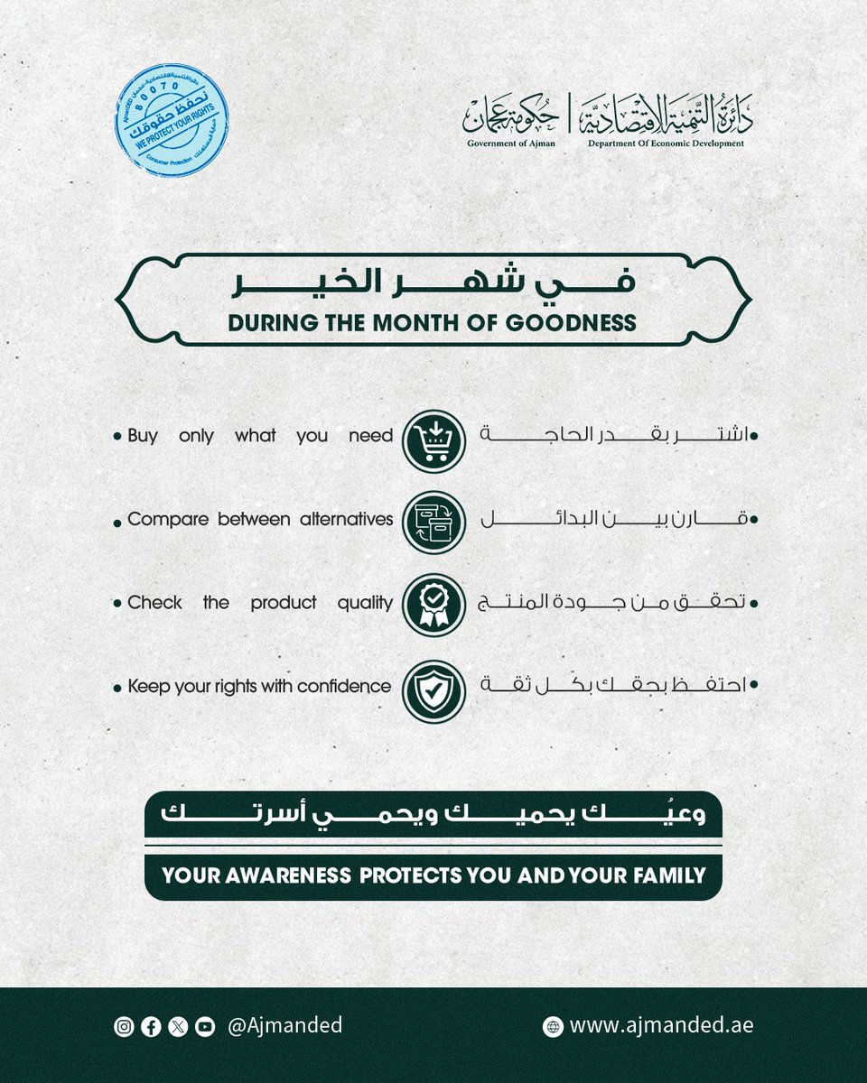 اقتصادية عجمان tweet media
