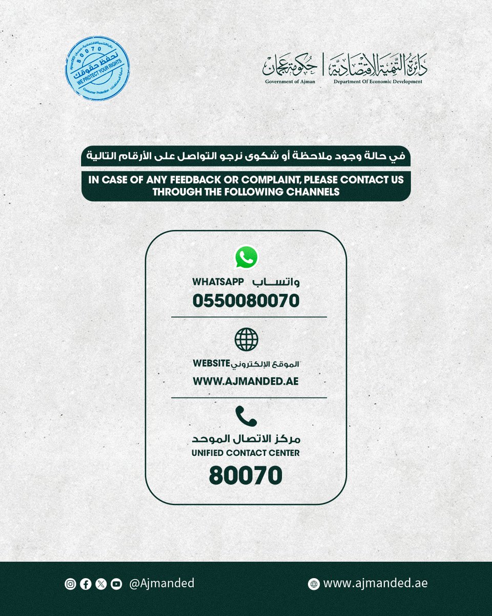 اقتصادية عجمان tweet media