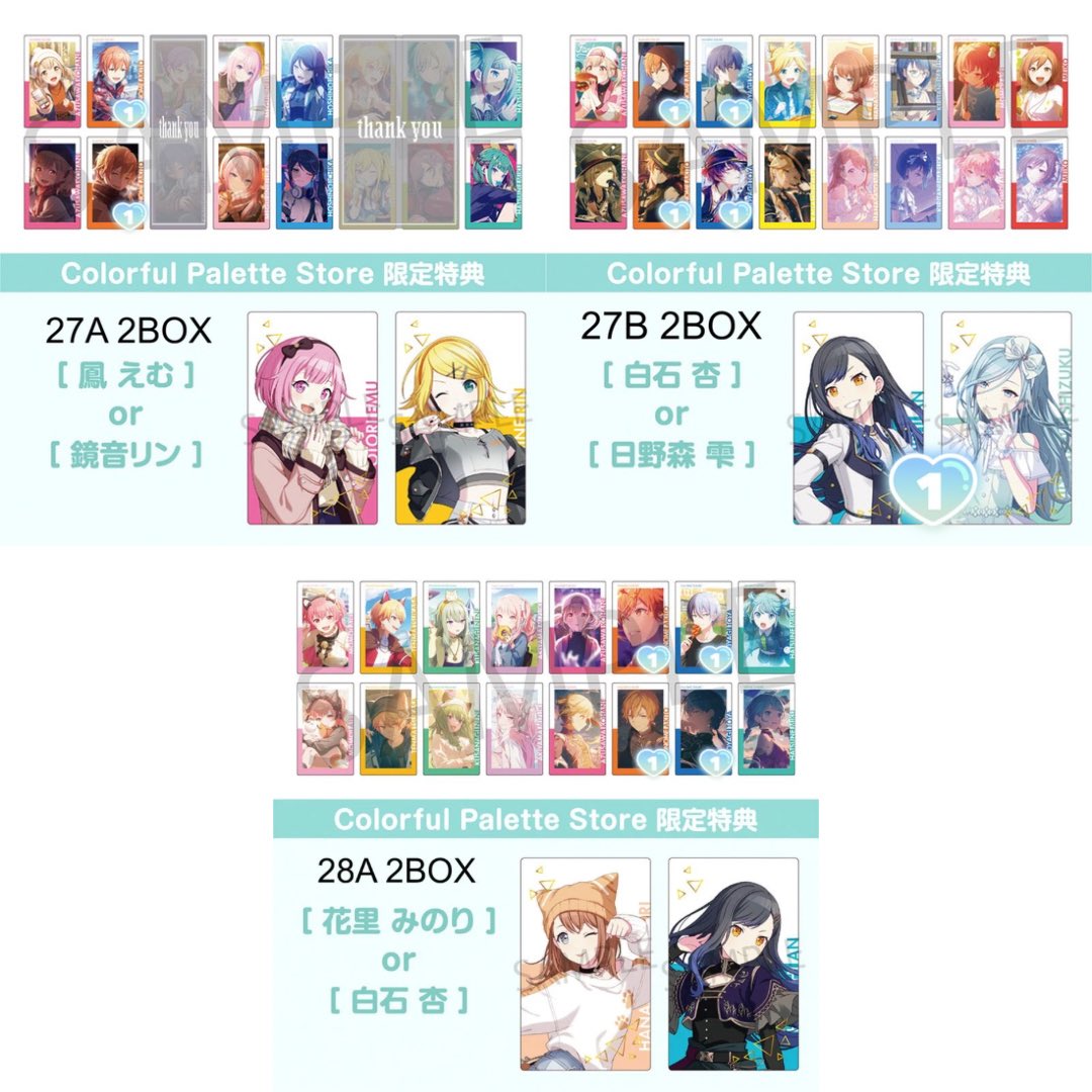 交換 譲渡】 プロセカ エピカ ePick card 27A 27B 28A 特典 譲：ミク