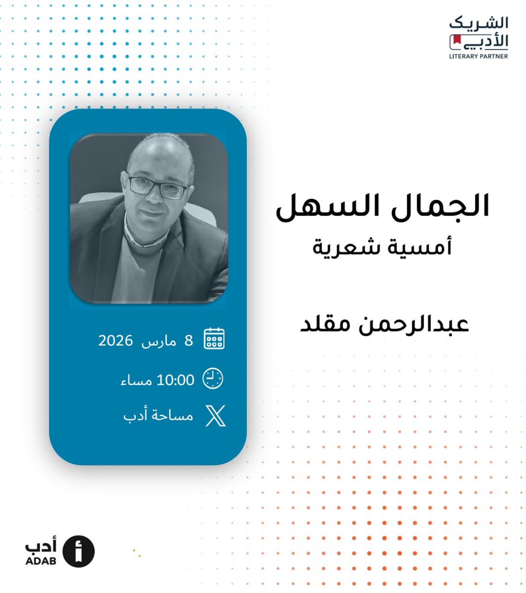 مقهى أدب tweet media