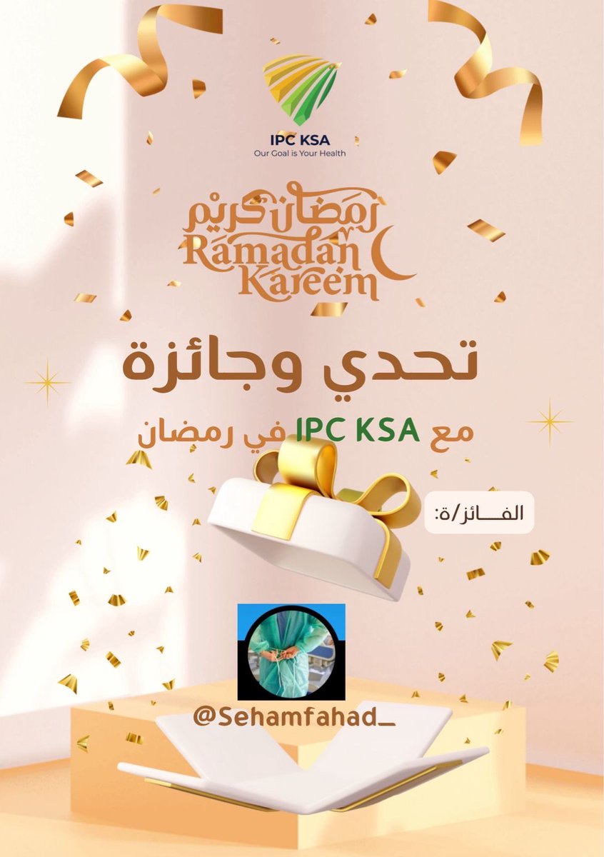 ملتقى مكافحة العدوى tweet media