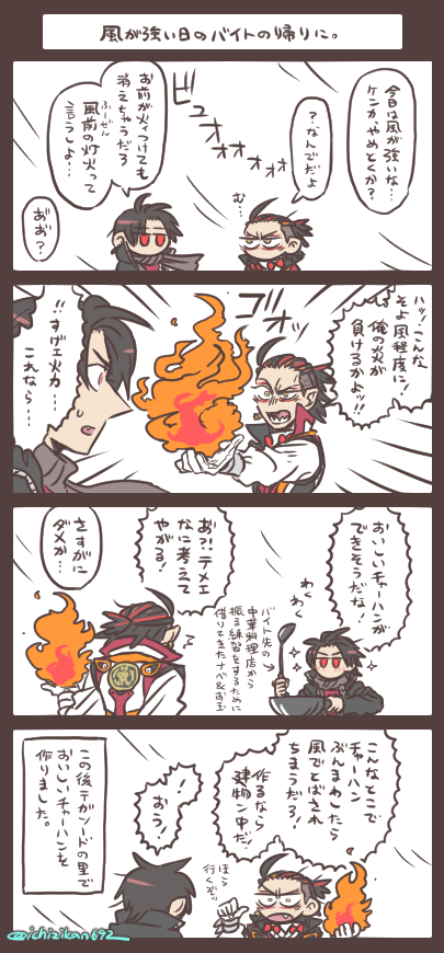 風が強い日のバイトの帰りに。 