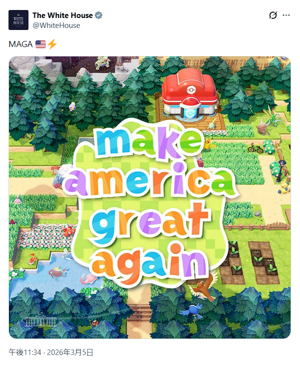 イランと戦争中の米国ホワイトハウスさん、争いのないポケモンの世界「ぽこあポケモン」に「Make America Great Again」で参戦