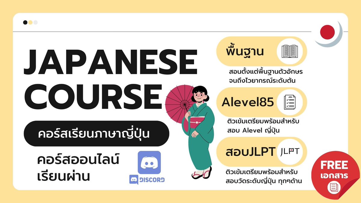 ntrabayy's tweet photo. 🇯🇵 สอนพิเศษภาษาญี่ปุ่น 
🎓 น้องเตรียมสอบA-level
🈴 เตรียมสอบJLPTN5-N3

#ภาษาญี่ปุ่น #สอนพิเศษภาษาญี่ปุ่น #เรียนภาษาญี่ปุ่น #dek70 #dek71 #TCAS #เด็กซิ่ว #มินนะโนะนิฮงโกะ #อะกิโกะโตะโทโมดะจิ #คอร์สญี่ปุ่น #JLPT #N3 #N4 #N5 #เรียนภาษา #ญี่ปุ่น #หาติวเตอร์ #สอนพิเศษ #japanese https://t.co/pcIARnOMGt