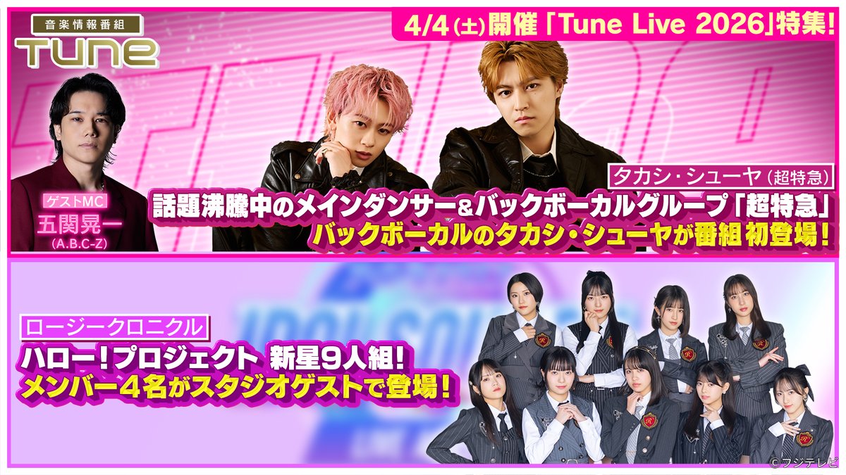 超特急 OFFICIAL (@sd_bt) / Posts / X