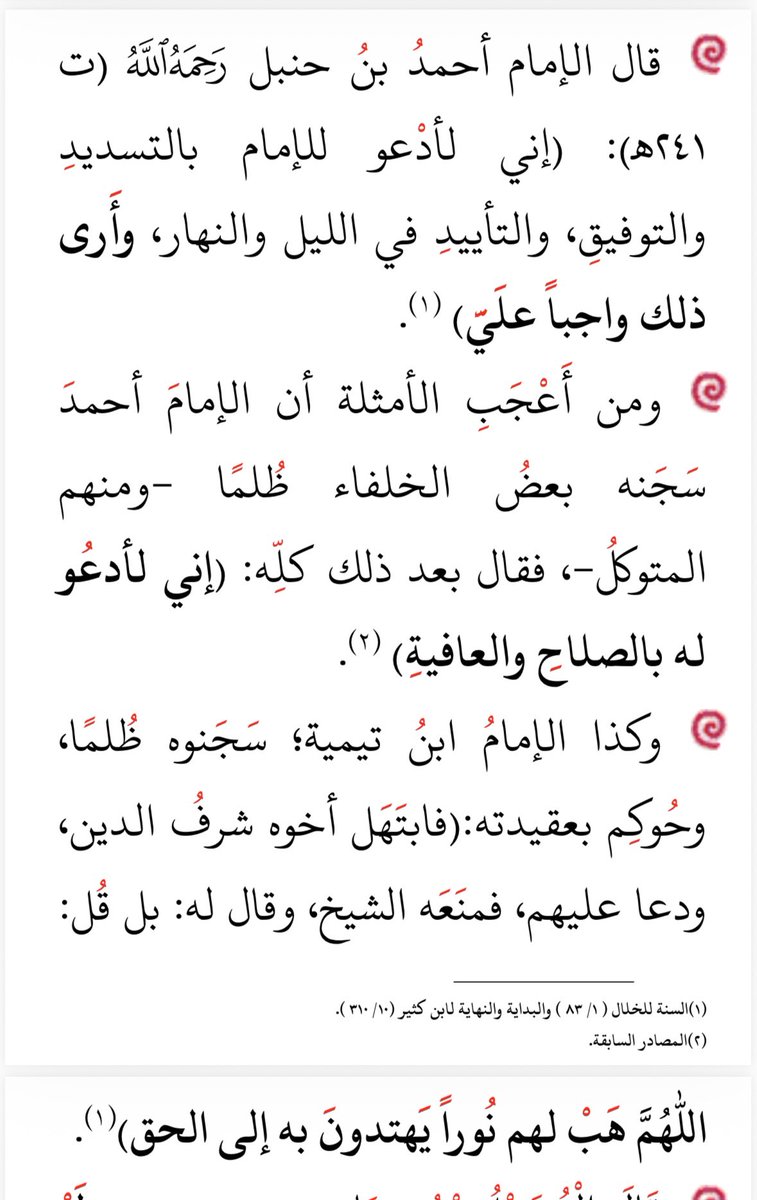 محمد سليمان البريه tweet media