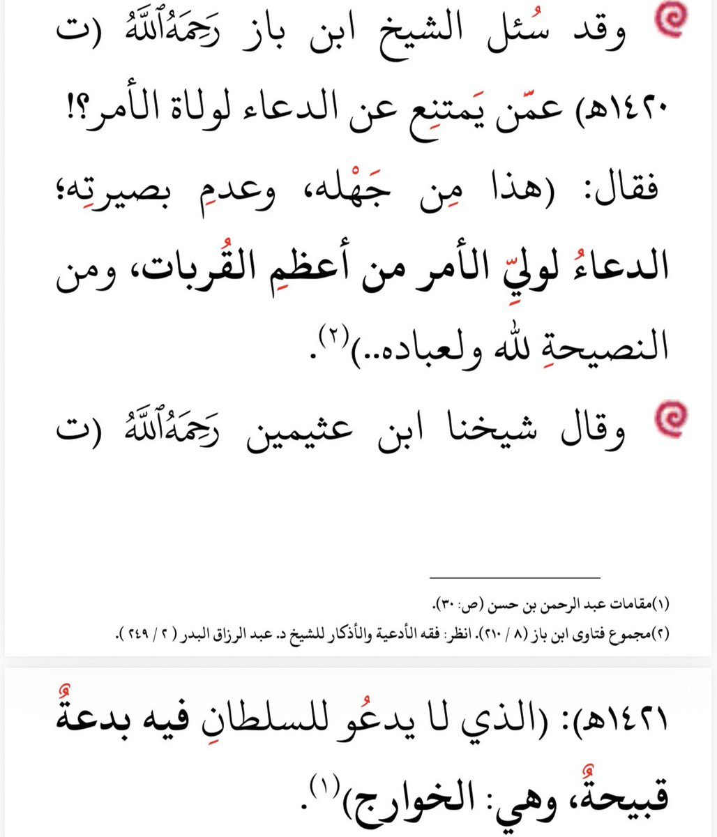 محمد سليمان البريه tweet media