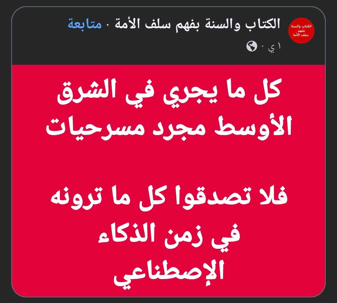 AhmedAb67295146's tweet photo. ماذا يدخن هؤلاء ؟! https://t.co/mYh68GElIb