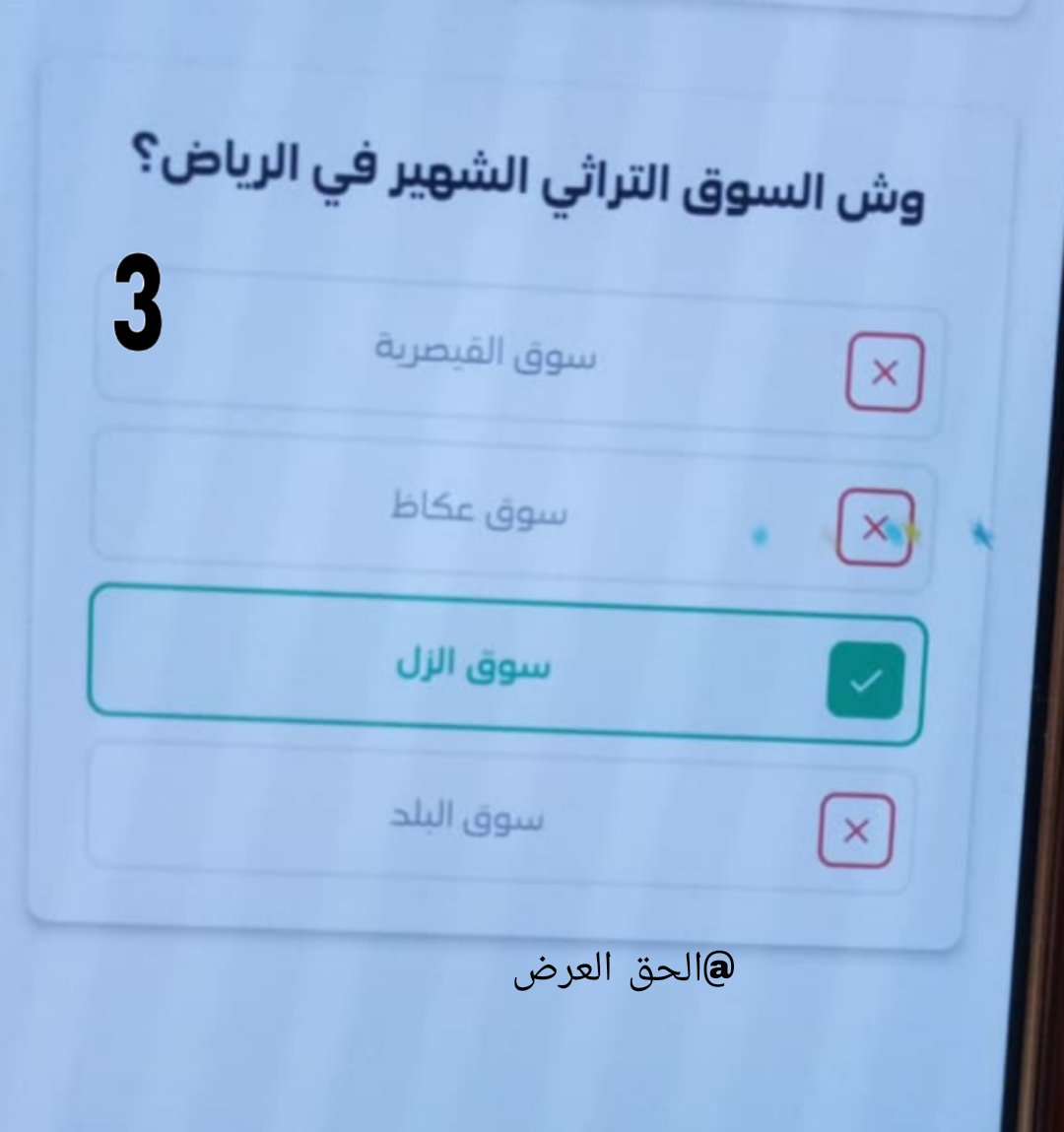 الحق العرض tweet media