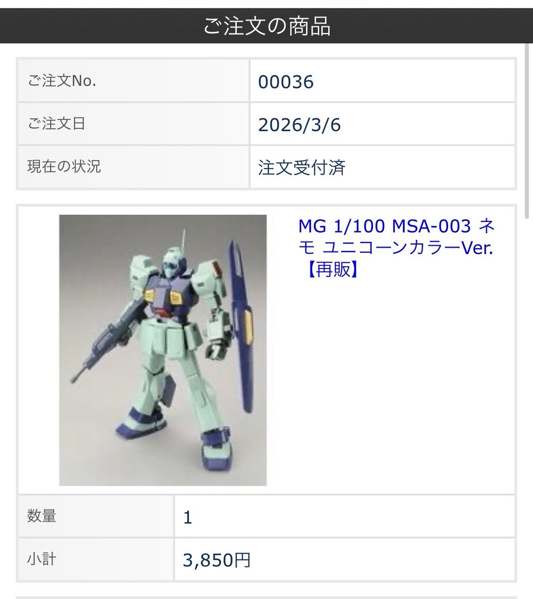 プレバンで欲しかったMGネモのユニコーンカラー買えた😊