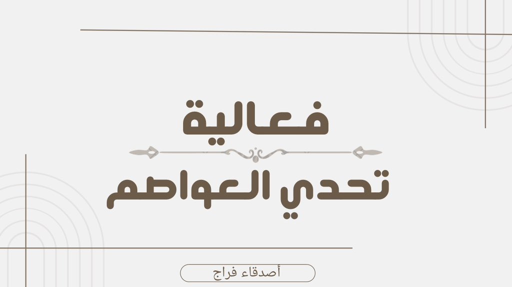 لينا tweet media