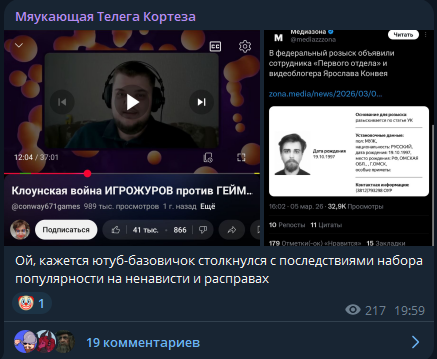 hkkchnnl's tweet photo. Запомните, это последствия набора популярности на ненависти и расправах! 
А ВОТ НЕЧЕВА БЫЛА ФАРМИТЬ ЛАЙКИ НА БЕДОЛАГЕ КОРТЕЗЕ https://t.co/vhIcAarT02