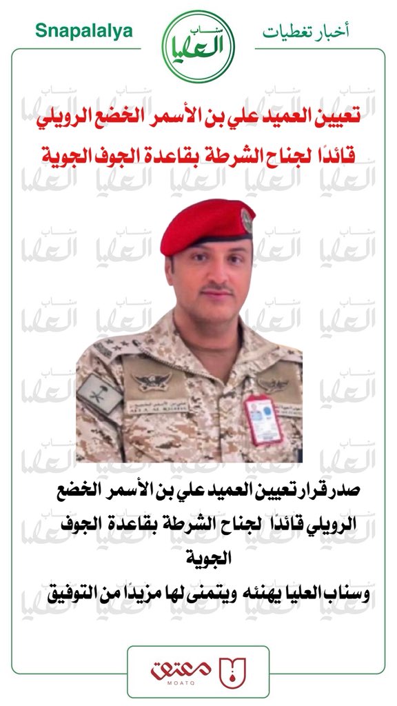 سناب العليا tweet media