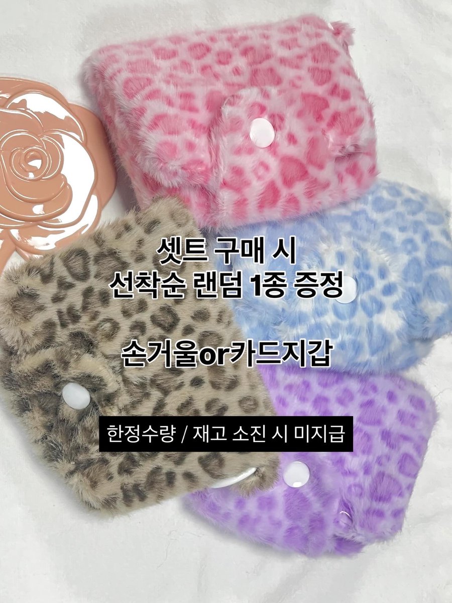 CharmingMun's tweet photo. 선착순 덤...!🫢

갸루셋트를 겟 할 기회!! https://t.co/2d2aBcieYe