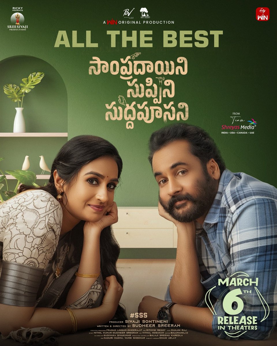 shreyasgroup's tweet photo. *All The Best Poster SSS*
Fun. Family. Suspense.❤️🔥
Best wishes to the entire team of #SampradayiniSuppiniSuddapoosani on the grand release.🔥
-Team @shreyasgroup ✌️
#SSS #SSSonMarch6th
@Actorsivaji #Laya @sudheer1sreeram #Rohan #ActorAli @DhanrajOffl @prince_cecil #RithvikReddy
#RanjinRaj @BalumanojD #ShreyasGroup #ShreyasMedia