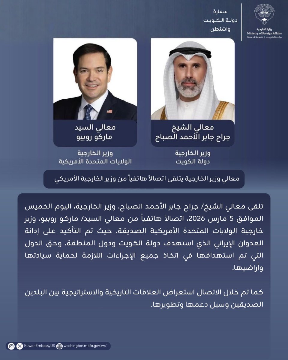Kuwait Embassy in Washington DC 🇰🇼 tweet media