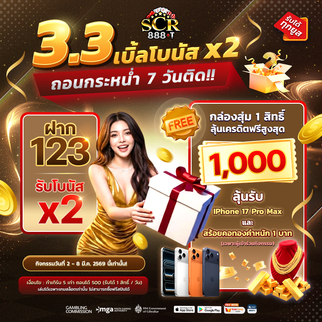 scrt888official's tweet photo. ✨ 3.3 เบิ้ลโบนัส x2‼
💸 ถอนกระหน่ำ 7 วันติด🎉
🎁 ลุ้นเครดิตฟรี 1,000
☎️ ���ิจกรรม 2-8 มี.ค. เท่านั้น

📲สมัครด่วน : https://t.co/g5gVORKttq
🔔ติดต่อแอดมิน : https://t.co/tMOjnWN4wm
🌐กลุ่มลับแจกฟรี : https://t.co/WhMR0GQe4R

#เครดิตฟรี #แจกจริง #เว็บตรง #ทุนฟรี #โปรเด็ด #SCR888TH https://t.co/0PsuQB3RP0