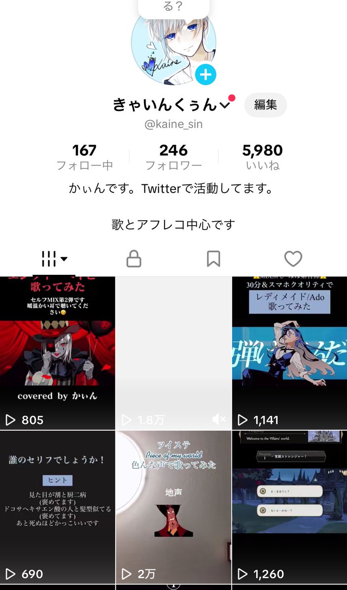 Kaine_sub's tweet photo. XがTwitterだった時代から動いていないTikTokを再稼働させようプロジェクト始まります。

見てねん😊 https://t.co/zFgbMO1I16