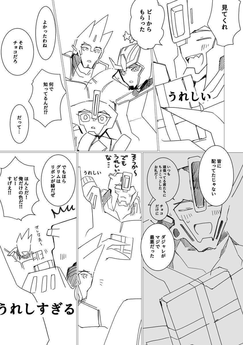 グリビーちゃん🦖🐝 