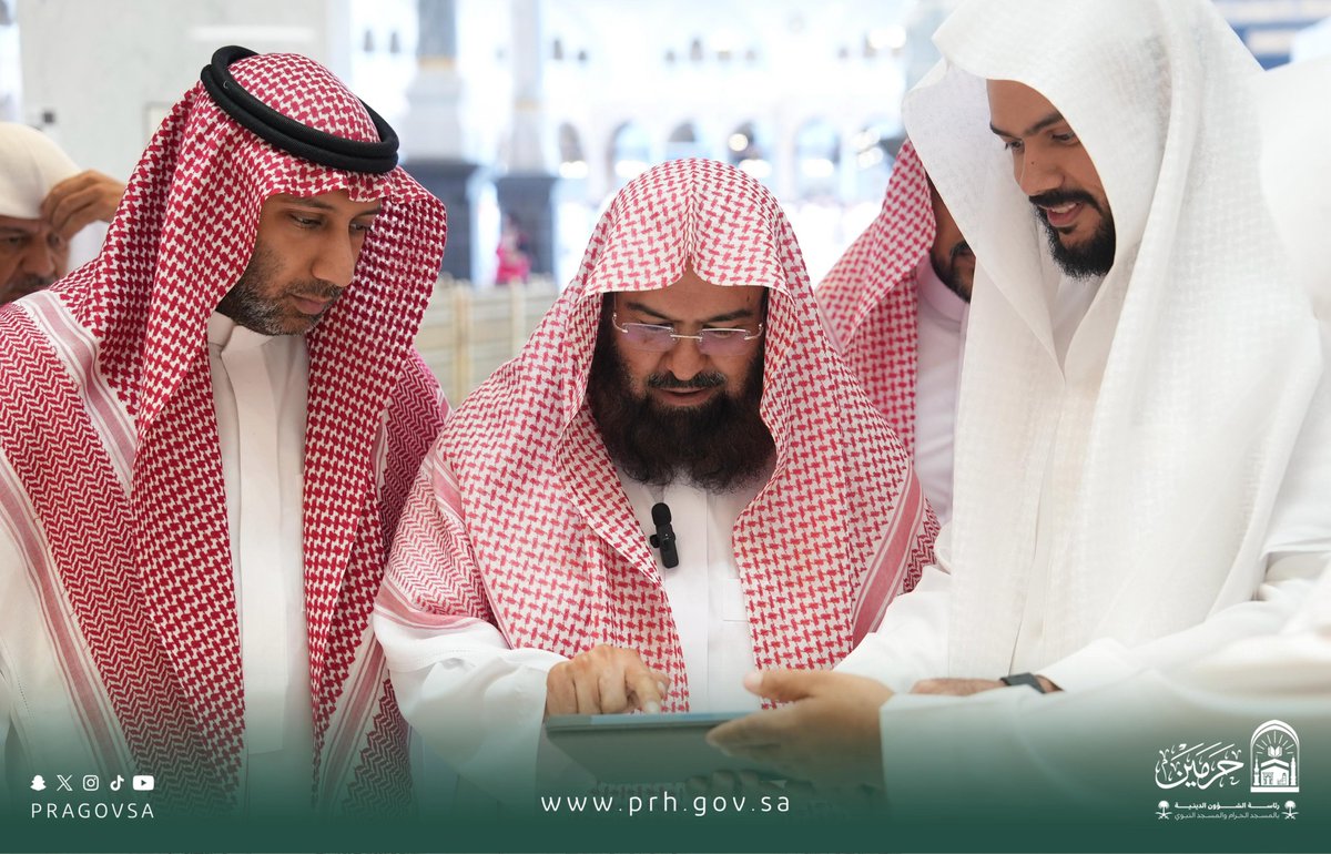 دشّن معالي رئيس الشؤون الدينية بالمسجد الحرام والمسجد النبوي تطبيق «أئمة»، الذي يتيح التلاوات القرآنية والخطب الدينية لأئمة الحرمين الشريفين صوتيًا ومرئيًا، مع إمكانية الاستماع والمشاهدة في أي وقت.

منصة رقمية تُقرّبك من أجواء الحرمين… حيثما كنت. 🕋