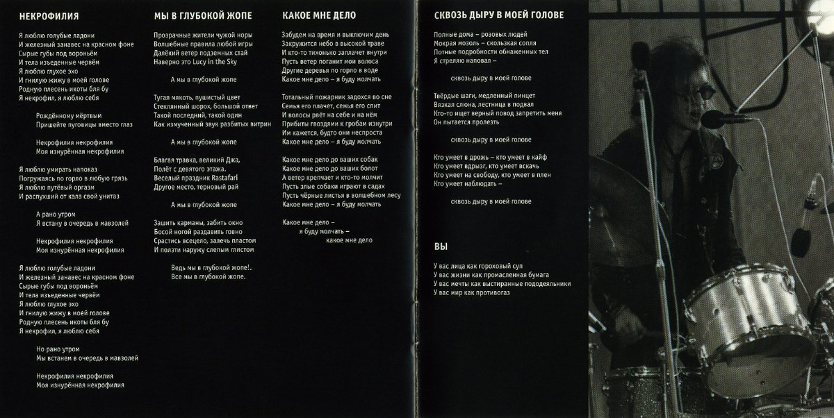 Egor Letov Archive tweet media